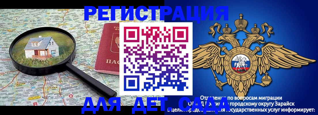 временная регистрация 2025 в Таре