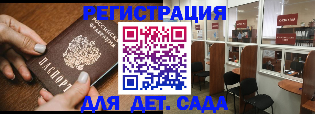 миграционный учет в Таре