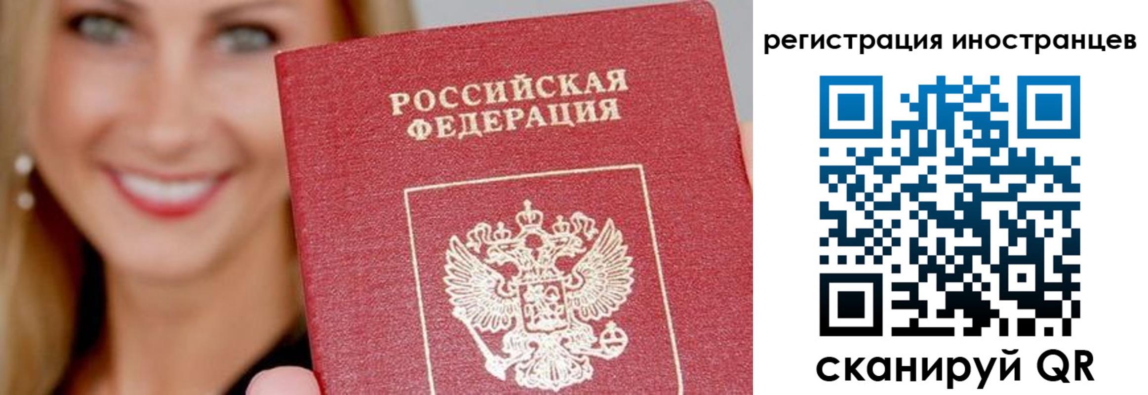 временная регистрация поиск в Таре