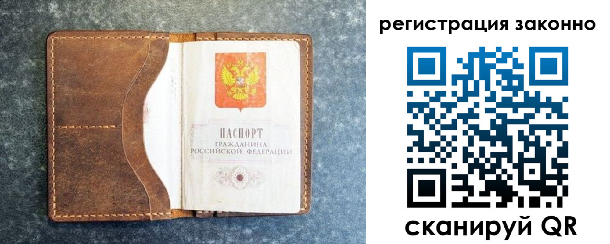 временная регистрация купить в Таре
