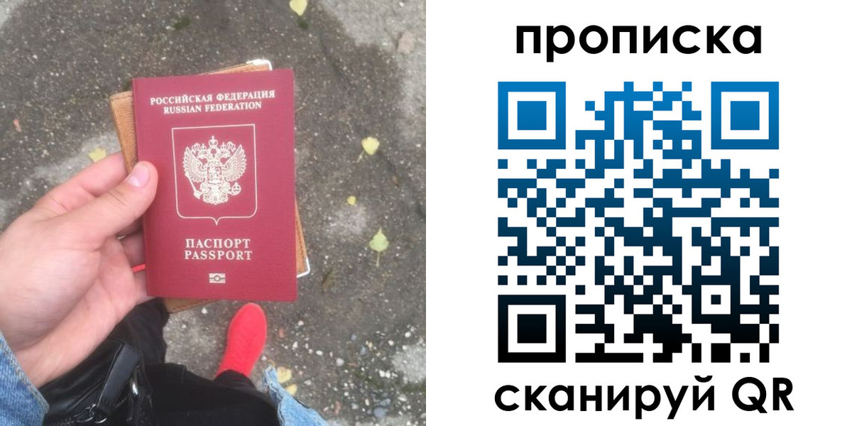 купить прописку в Таре