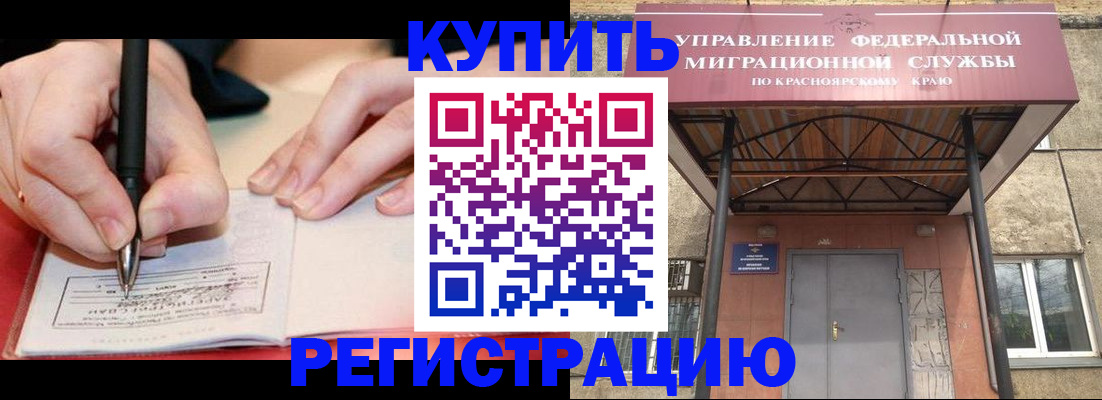 прописка для работы в Таре
