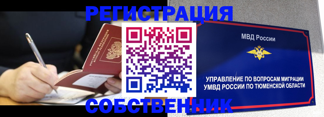 форма 3 в Таре