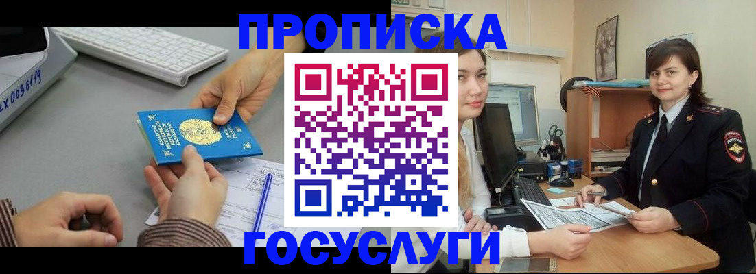миграционный учет в Таре