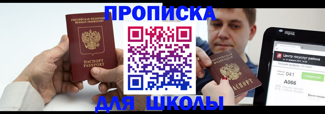 временная регистрация госуслуги в Таре