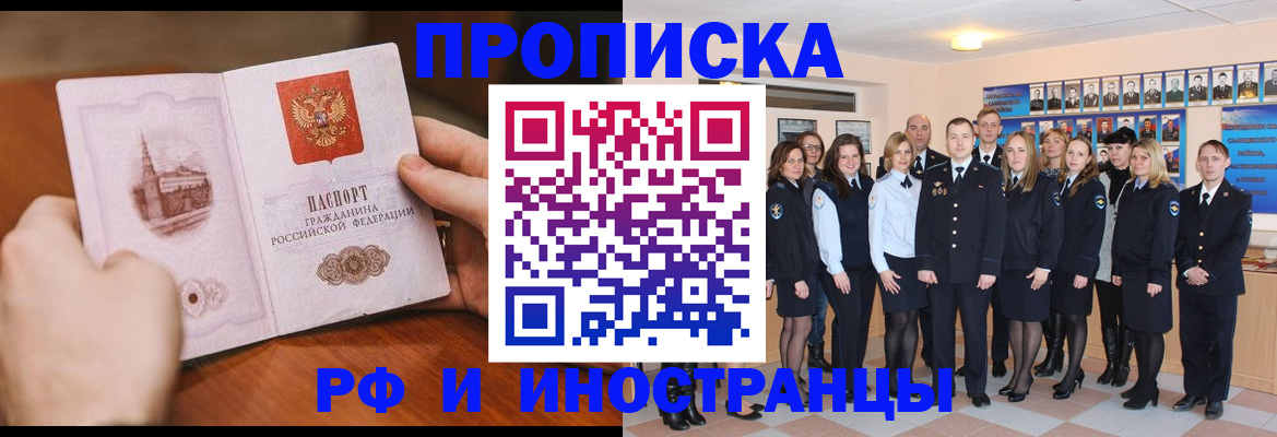 прописка поиск в Таре