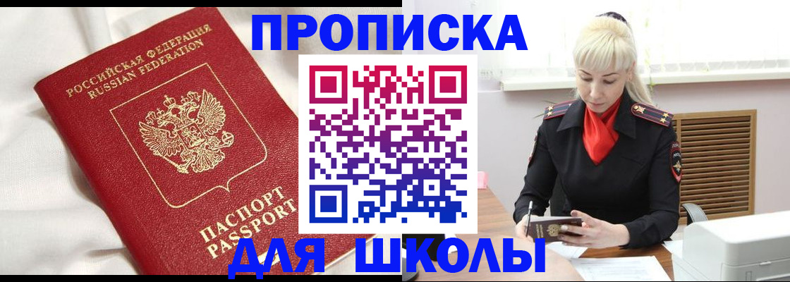 прописка паспорт в Таре