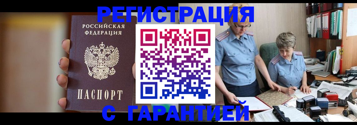 миграционный учет в Таре